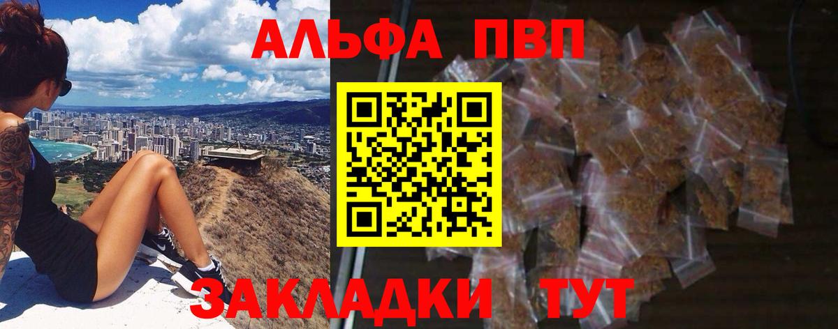 Нурлат  Alpha PVP СК КРИС  Вход с VPN 