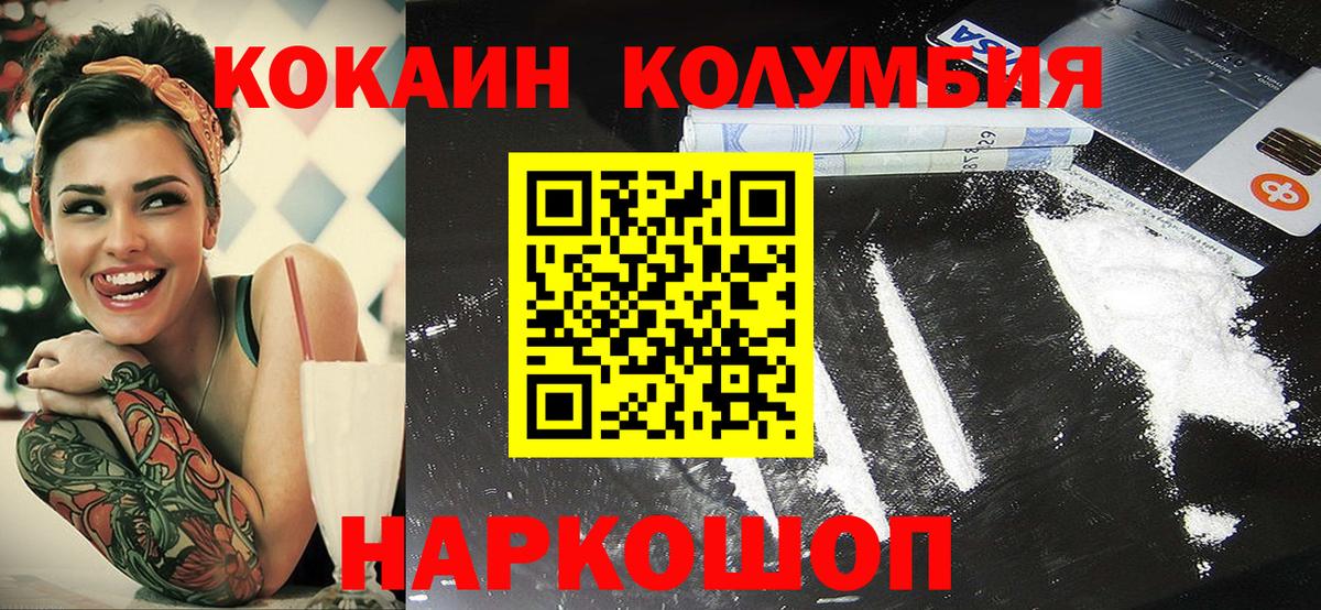 Нурлат  Кокаин Columbia  COCAIN  Вход с VPN  КОКАИН Columbia 