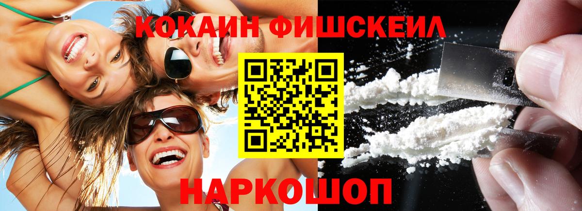 Кокаин 99% Нурлат