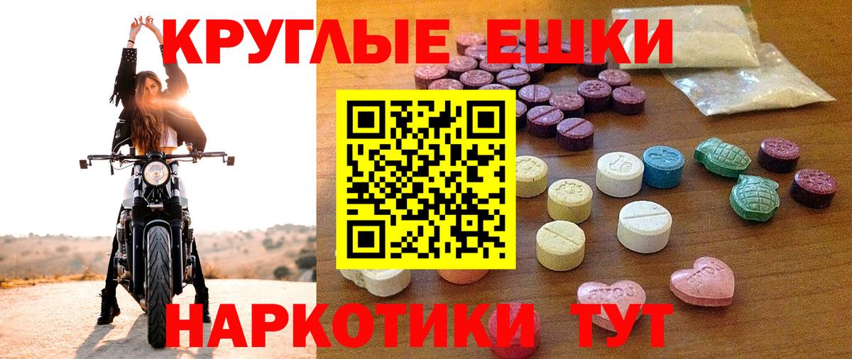 Нурлат  Экстази  Вход с VPN  Ecstasy 250 мг 