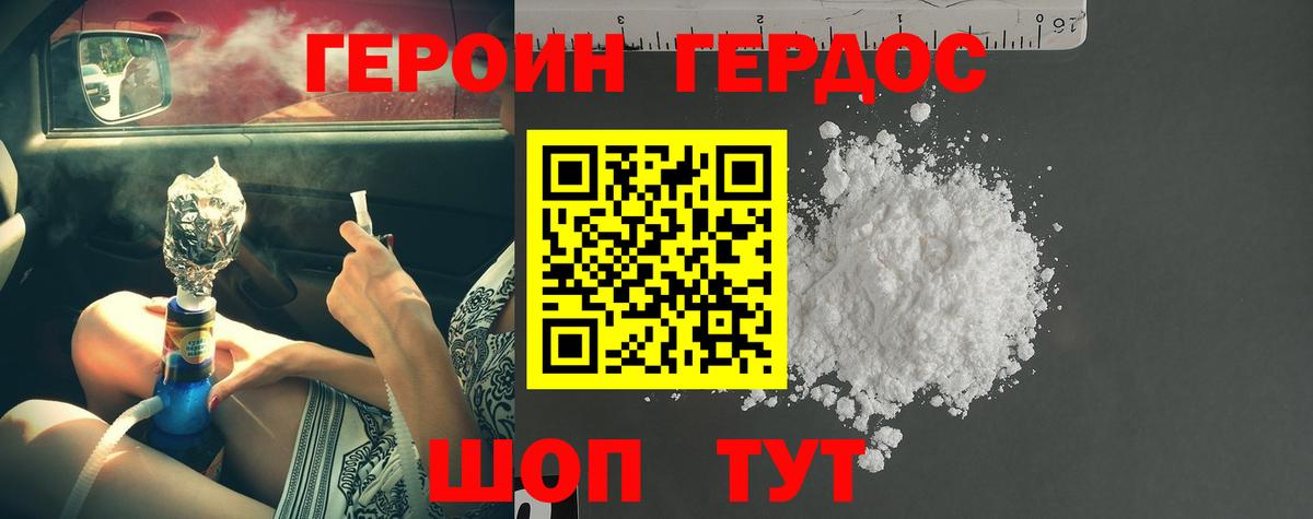 Героин гречка  Вход с VPN  Нурлат 