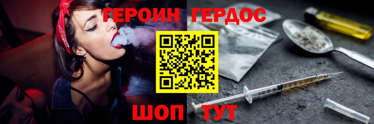 Героин афганец Нурлат