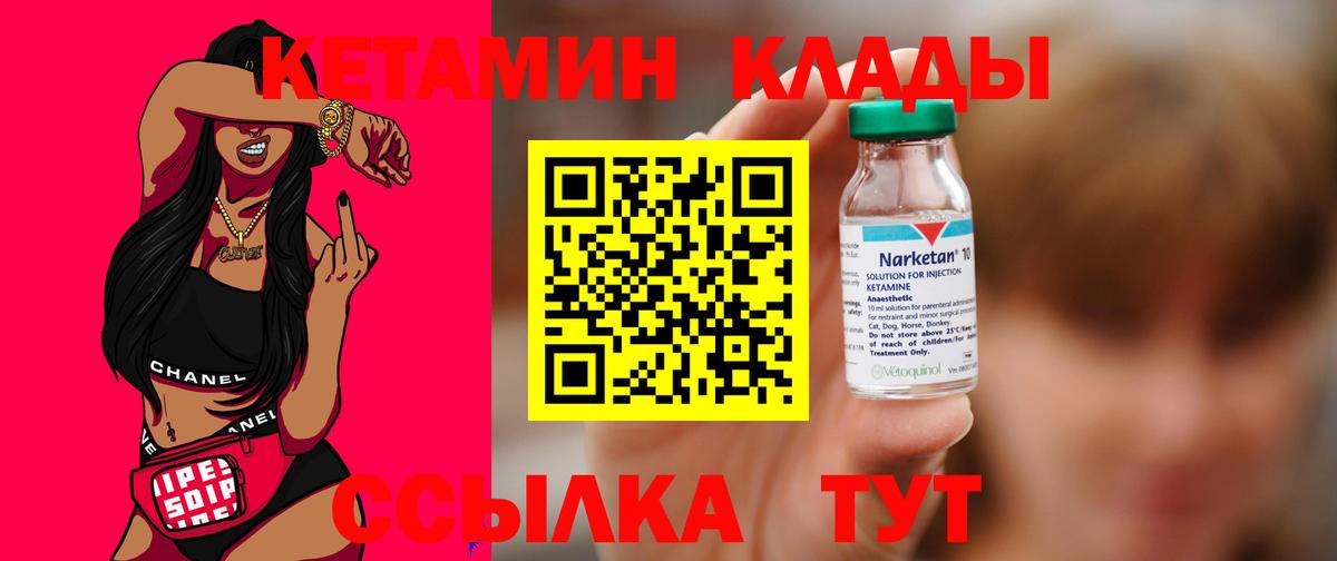 Кетамин ketamine Нурлат