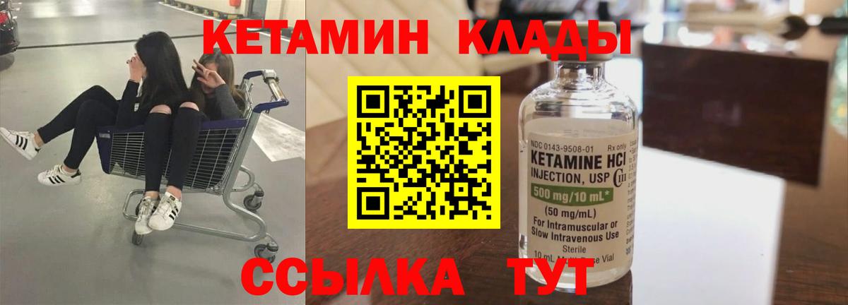 Нурлат  КЕТАМИН ketamine  Вход с VPN 