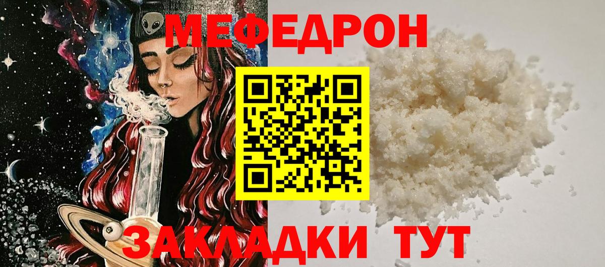 МЕФ кристаллы Нурлат