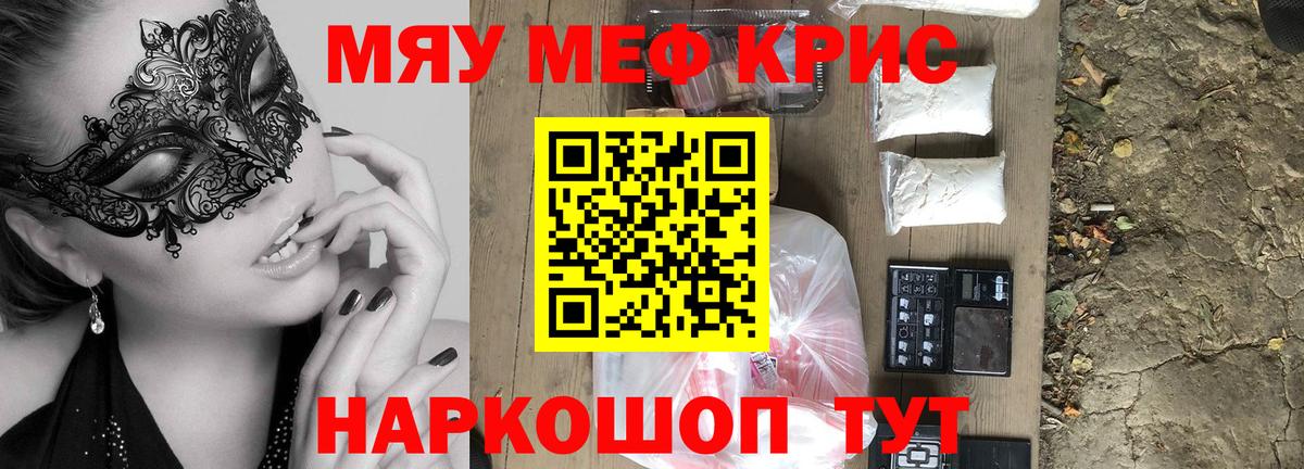 Меф  Вход с VPN  Нурлат  Меф 4 MMC 