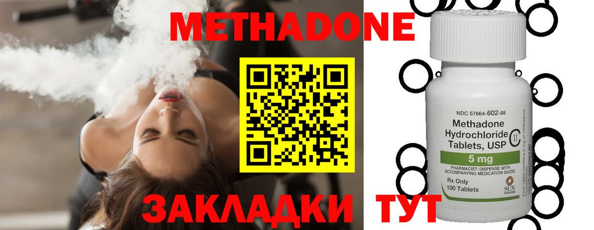 МЕТАДОН мёд Нурлат