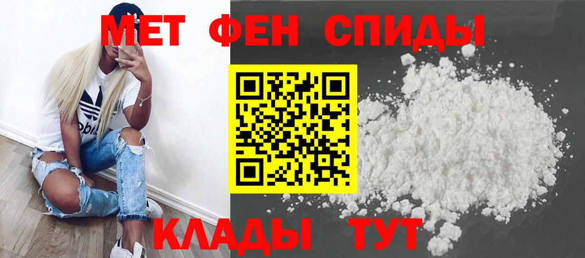 Первитин кристалл  Вход с VPN  Первитин кристалл  Нурлат 