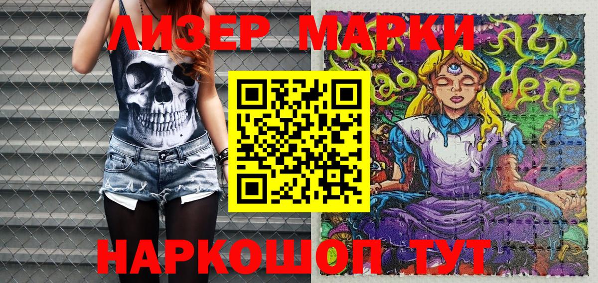 Марки N-bome 1500мкг Нурлат
