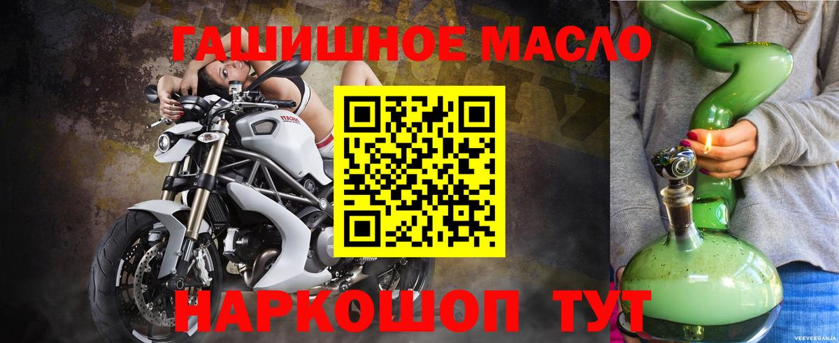 Нурлат  ТГК Wax  ТГК THC oil  omg   Вход с VPN 