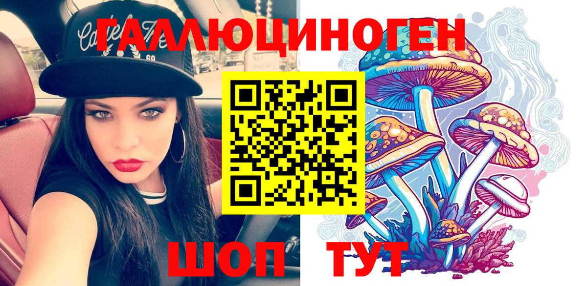Галлюциногенные грибы Cubensis  Галлюциногенные грибы MAGIC MUSHROOMS  Нурлат  Вход с VPN 